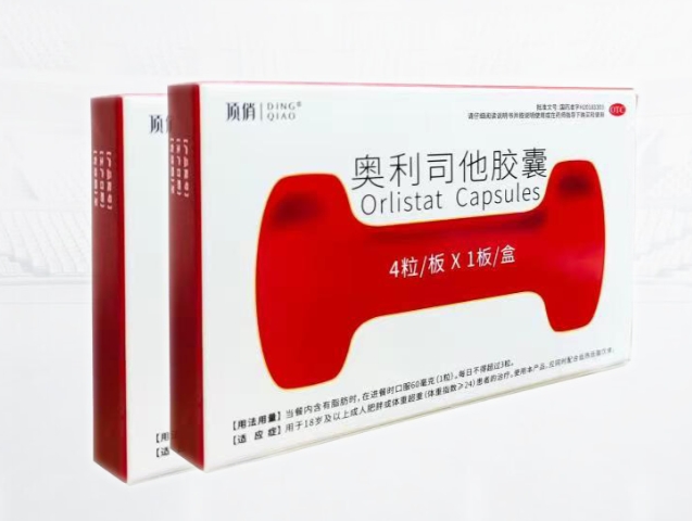 奥利司他胶囊